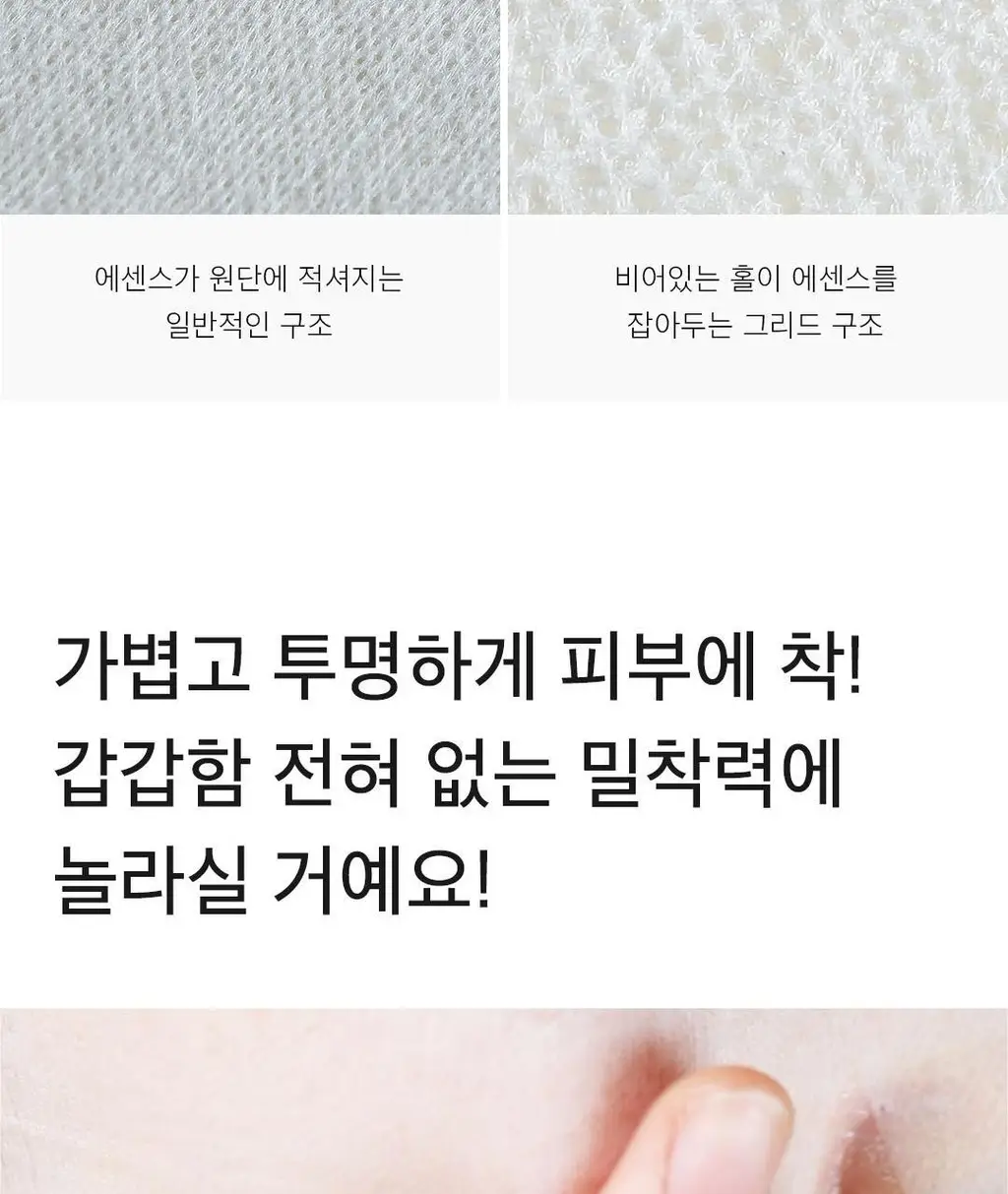 [데일리루틴/산뜻모공] 아리얼 세븐데이즈 마스크 녹차 S 1매 상세페이지 25
